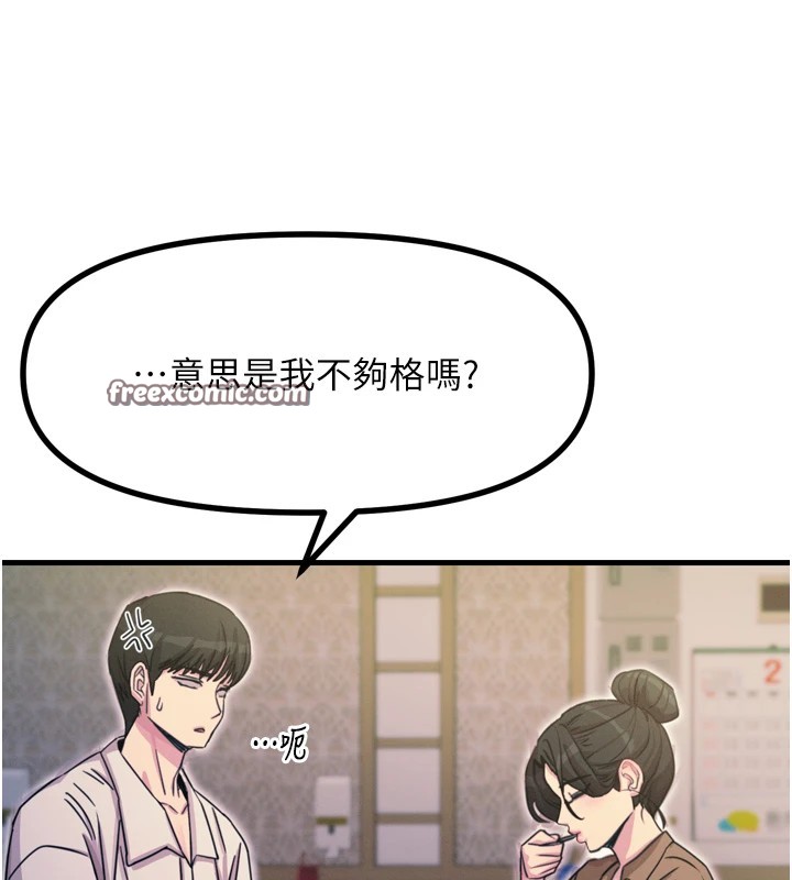 《惡次人生》漫画 第10話-整夜高潮的性愛