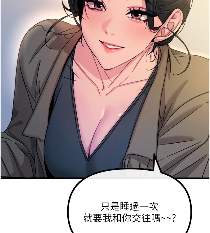 《惡次人生》漫画 第10話-整夜高潮的性愛