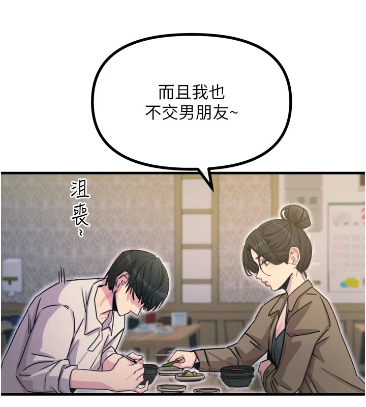 《惡次人生》漫画 第10話-整夜高潮的性愛