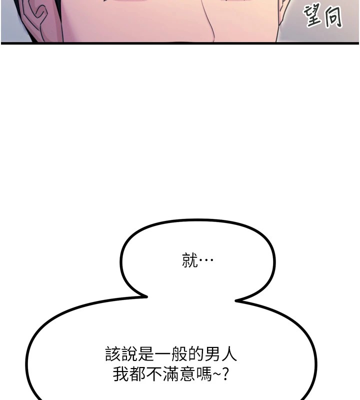 《惡次人生》漫画 第10話-整夜高潮的性愛