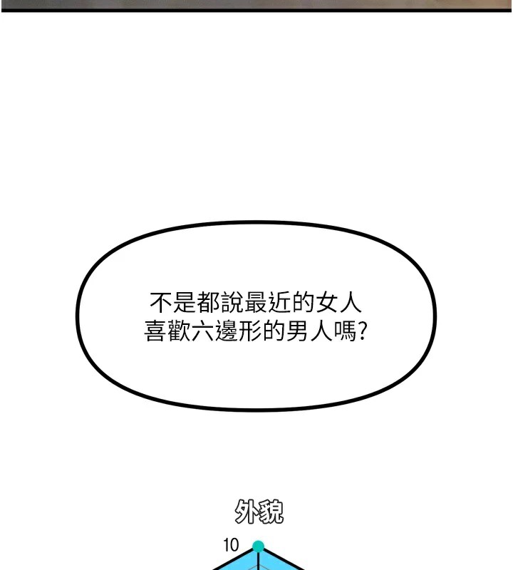 《惡次人生》漫画 第10話-整夜高潮的性愛