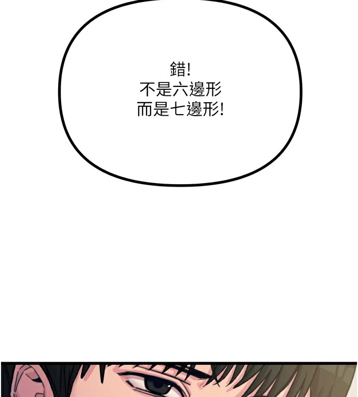 《惡次人生》漫画 第10話-整夜高潮的性愛