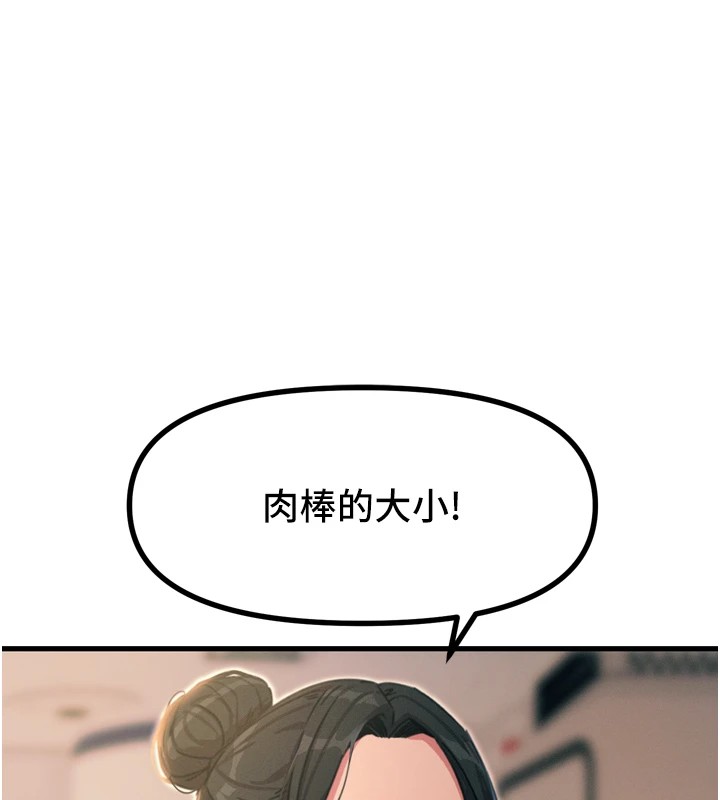 《惡次人生》漫画 第10話-整夜高潮的性愛