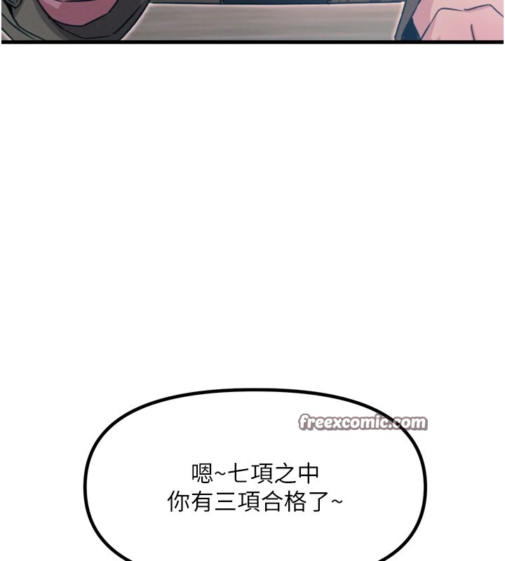 《惡次人生》漫画 第10話-整夜高潮的性愛