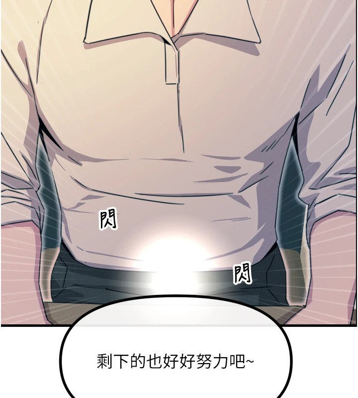 《惡次人生》漫画 第10話-整夜高潮的性愛