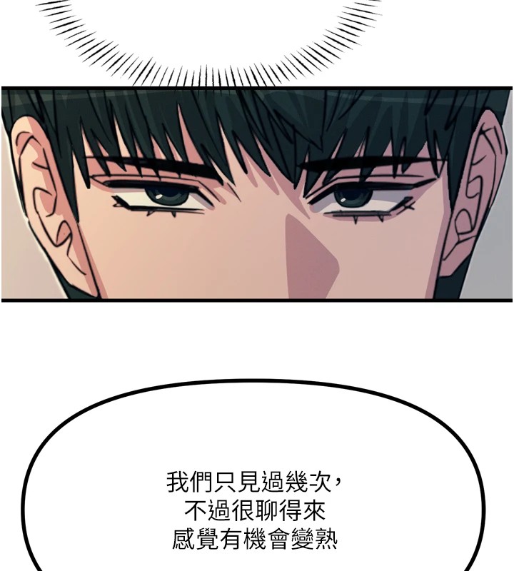 《惡次人生》漫画 第10話-整夜高潮的性愛