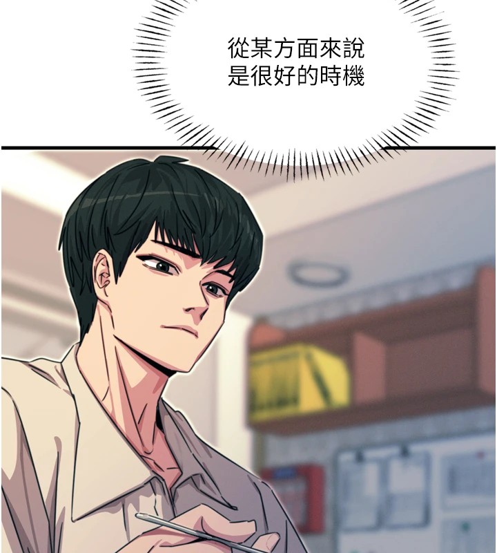 《惡次人生》漫画 第10話-整夜高潮的性愛