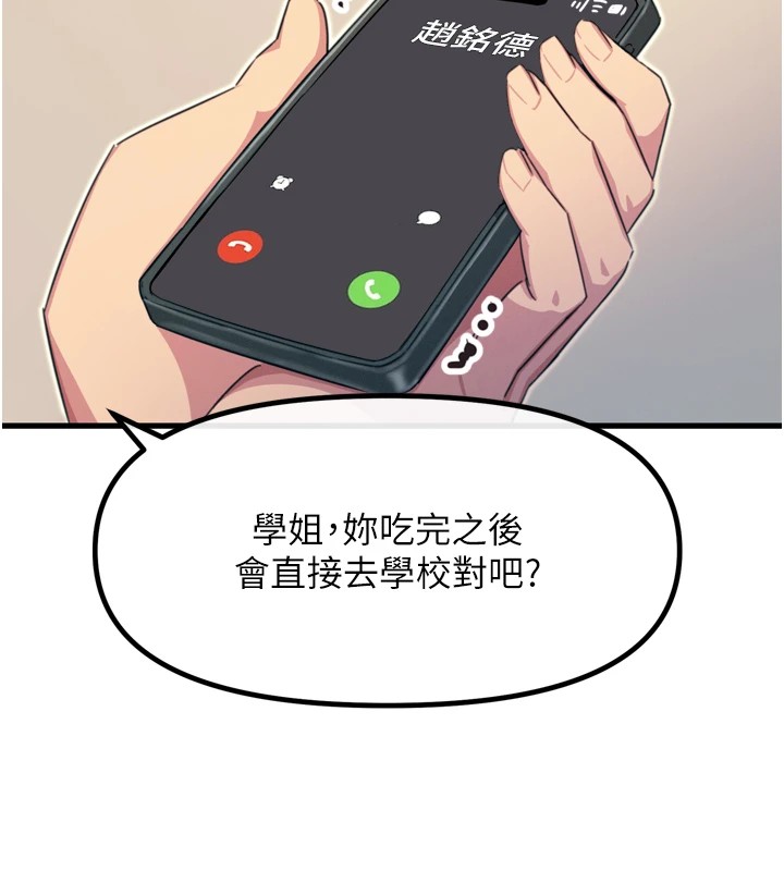 《惡次人生》漫画 第10話-整夜高潮的性愛