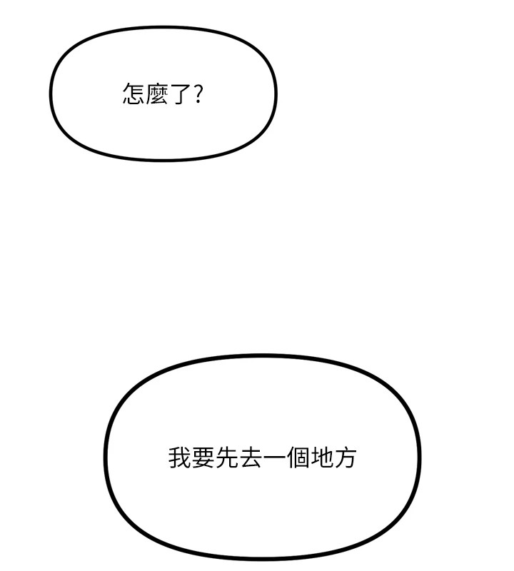 《惡次人生》漫画 第10話-整夜高潮的性愛