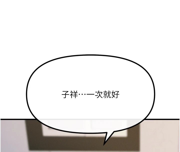 《惡次人生》漫画 第10話-整夜高潮的性愛