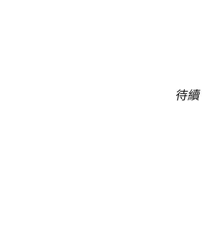 《惡次人生》漫画 第10話-整夜高潮的性愛