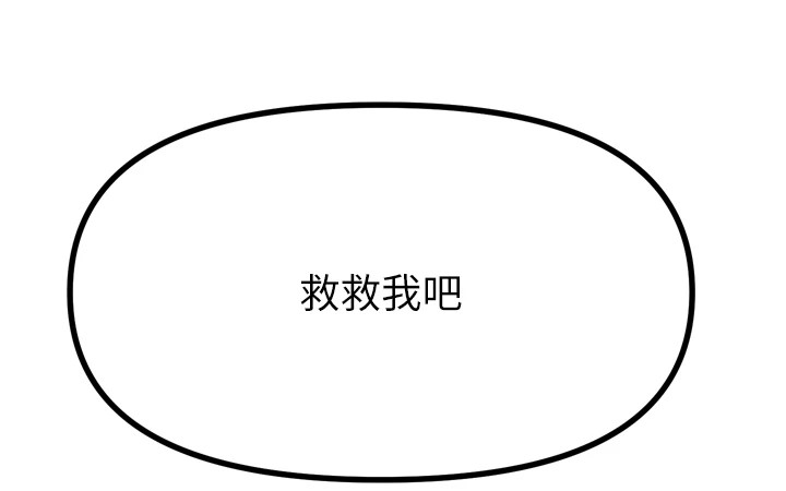 《惡次人生》漫画 第10話-整夜高潮的性愛