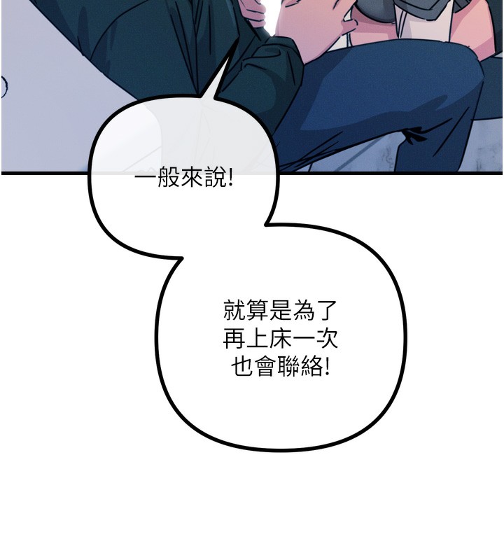 《惡次人生》漫画 第12話-用肉棒堵住她的嘴