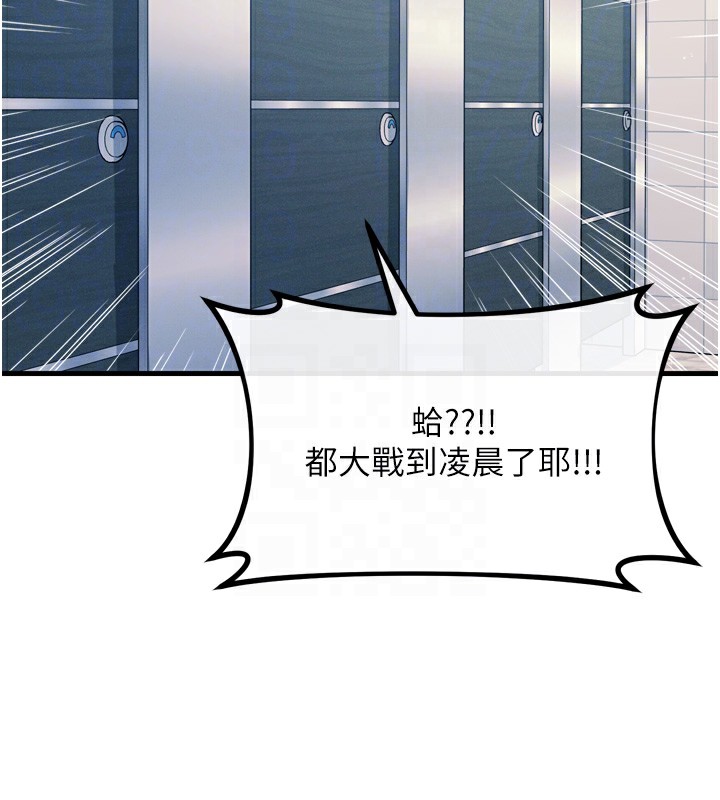 《惡次人生》漫画 第12話-用肉棒堵住她的嘴