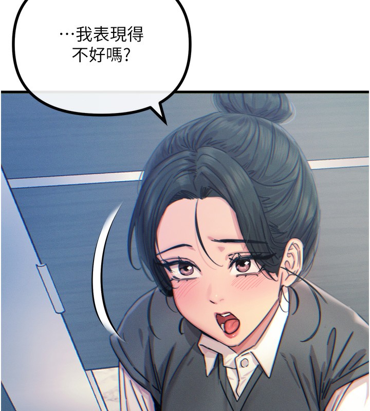 《惡次人生》漫画 第12話-用肉棒堵住她的嘴