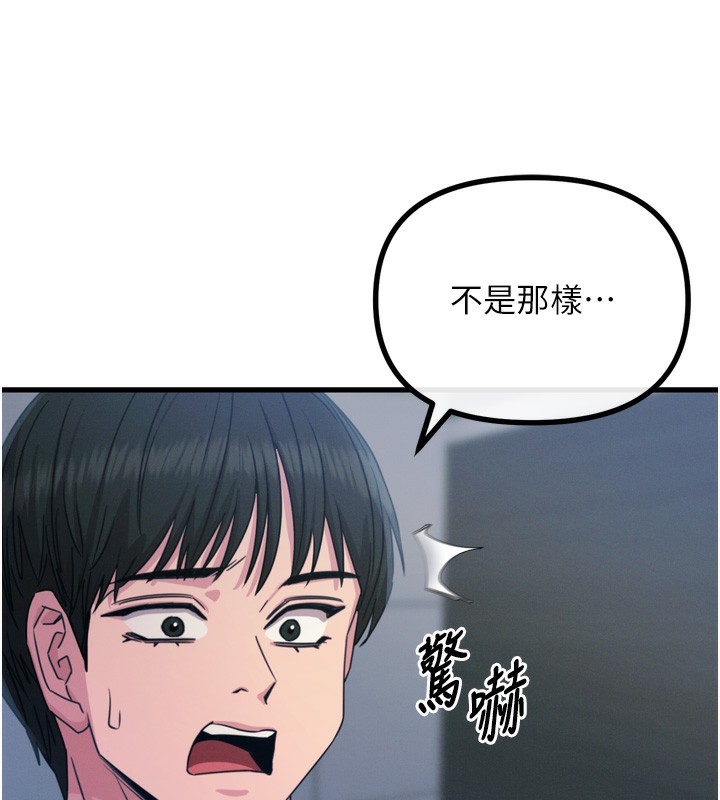 《惡次人生》漫画 第12話-用肉棒堵住她的嘴