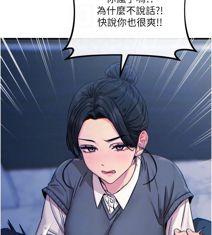《惡次人生》漫画 第12話-用肉棒堵住她的嘴