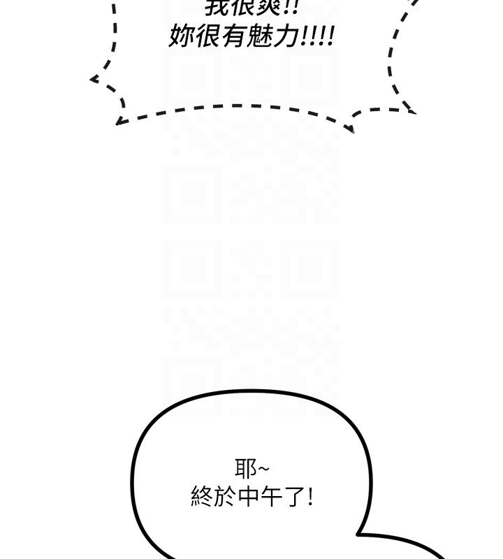 《惡次人生》漫画 第12話-用肉棒堵住她的嘴