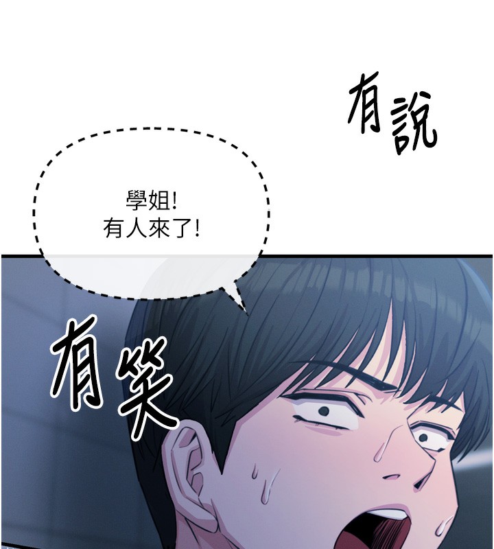 《惡次人生》漫画 第12話-用肉棒堵住她的嘴