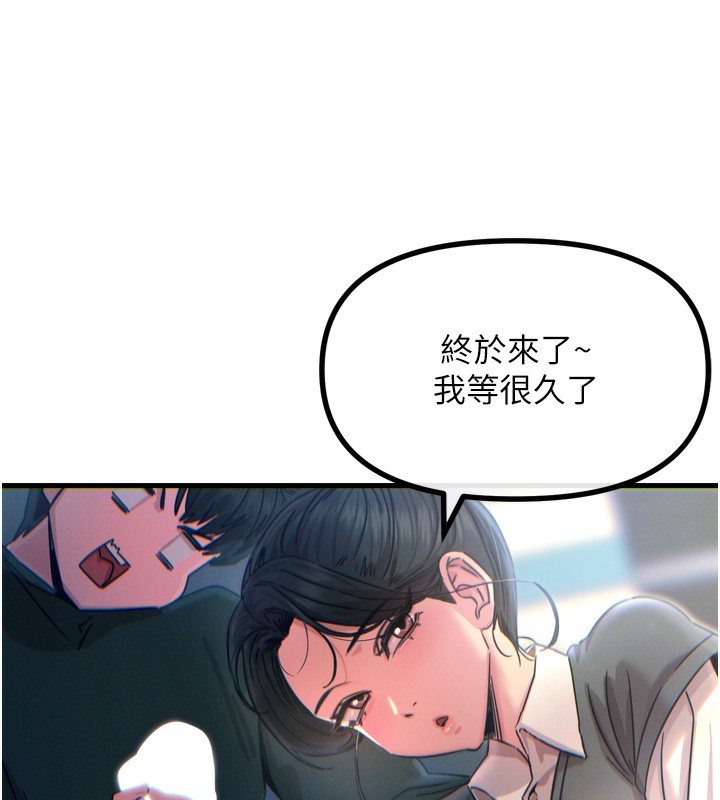 《惡次人生》漫画 第12話-用肉棒堵住她的嘴