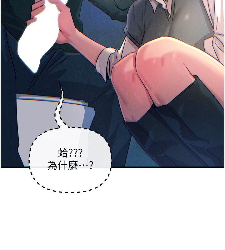 《惡次人生》漫画 第12話-用肉棒堵住她的嘴
