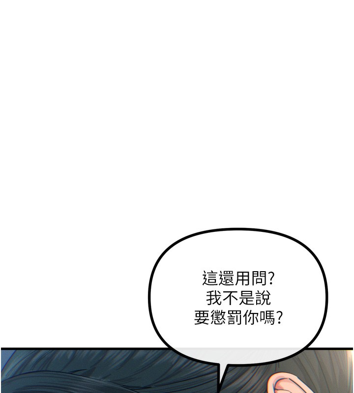 《惡次人生》漫画 第12話-用肉棒堵住她的嘴