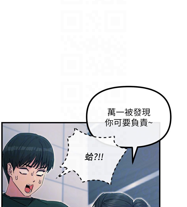 《惡次人生》漫画 第12話-用肉棒堵住她的嘴