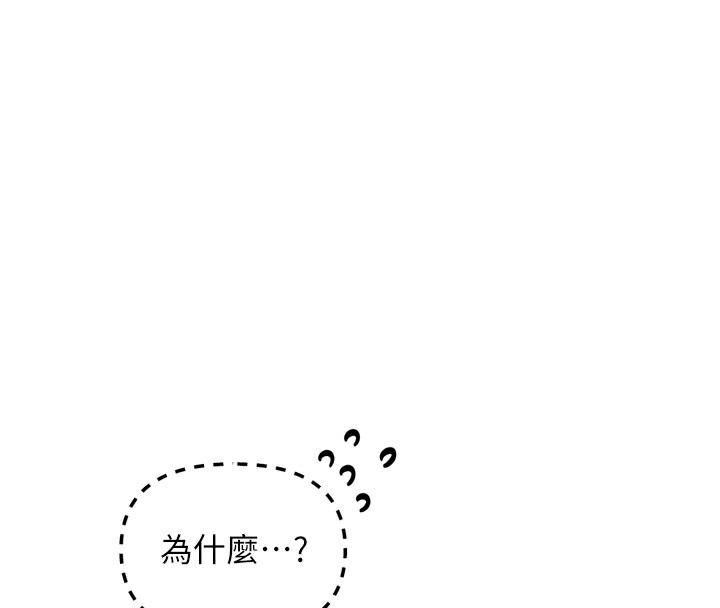 《惡次人生》漫画 第12話-用肉棒堵住她的嘴