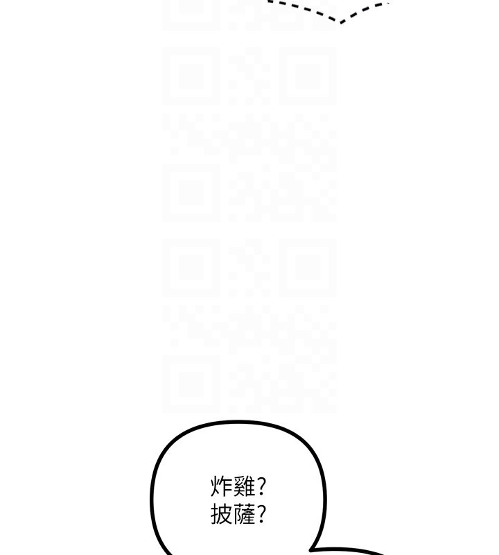 《惡次人生》漫画 第12話-用肉棒堵住她的嘴