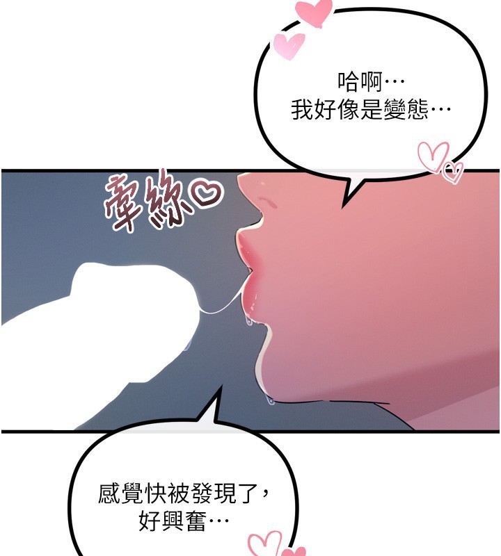 《惡次人生》漫画 第12話-用肉棒堵住她的嘴