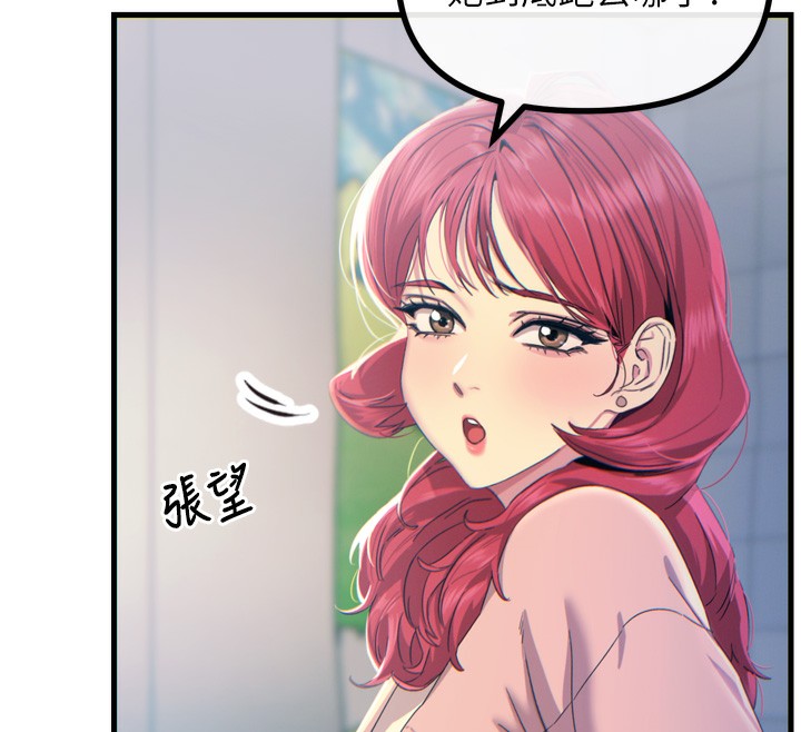 《惡次人生》漫画 第12話-用肉棒堵住她的嘴