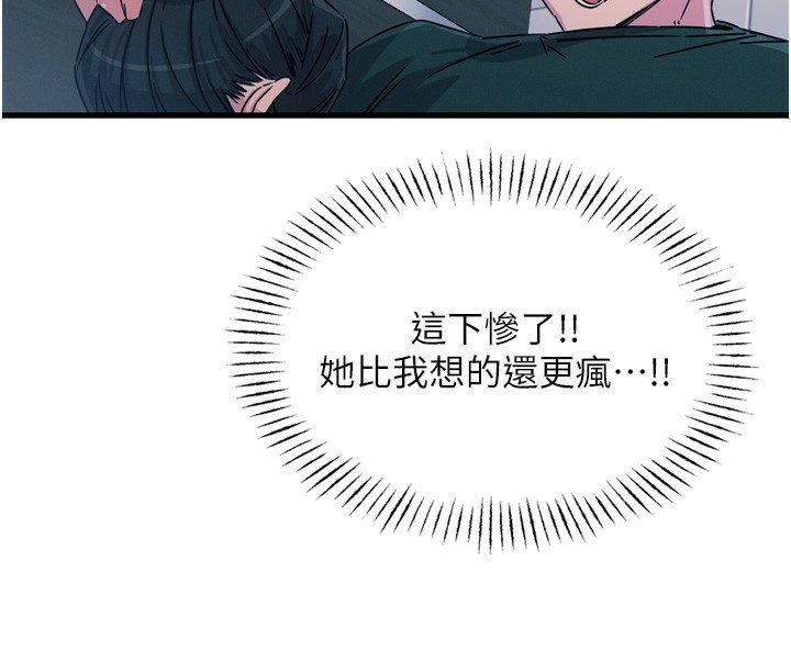 《惡次人生》漫画 第12話-用肉棒堵住她的嘴