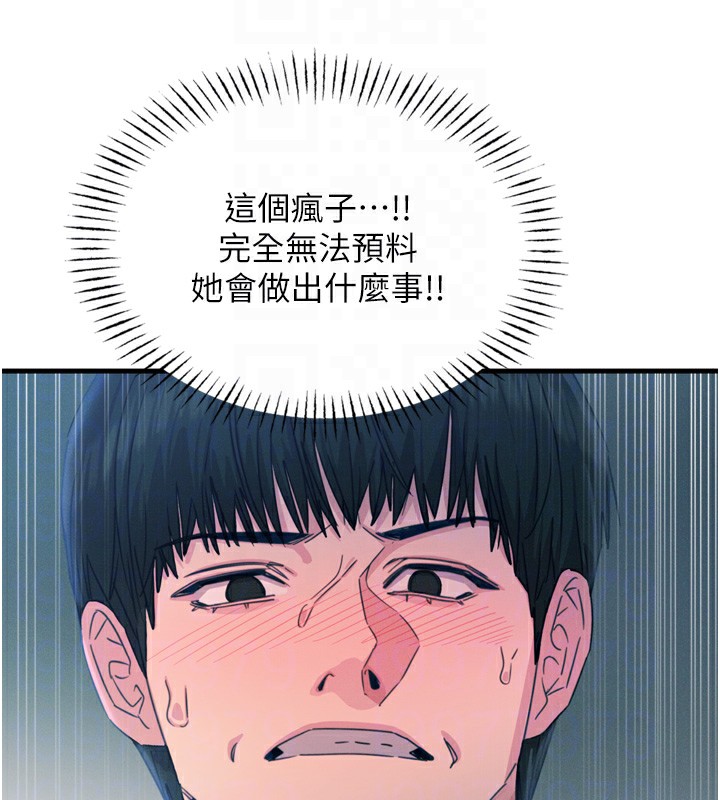 《惡次人生》漫画 第12話-用肉棒堵住她的嘴