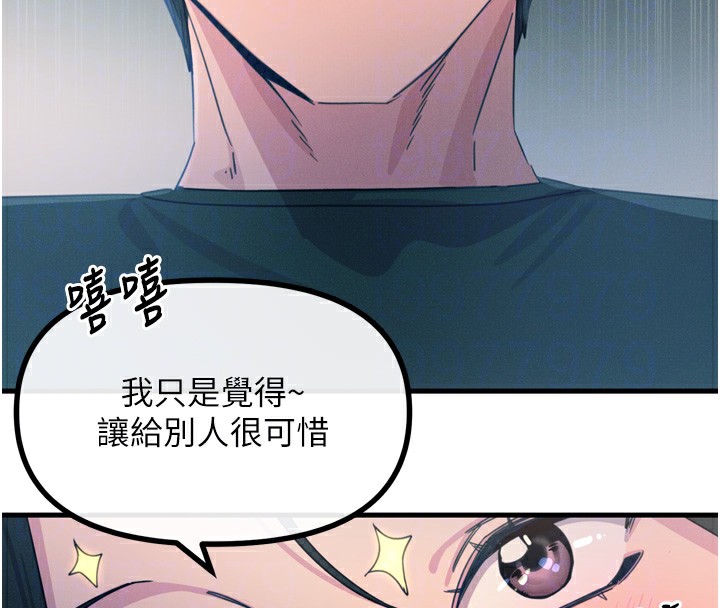 《惡次人生》漫画 第12話-用肉棒堵住她的嘴