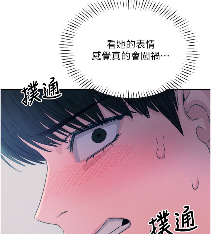 《惡次人生》漫画 第12話-用肉棒堵住她的嘴