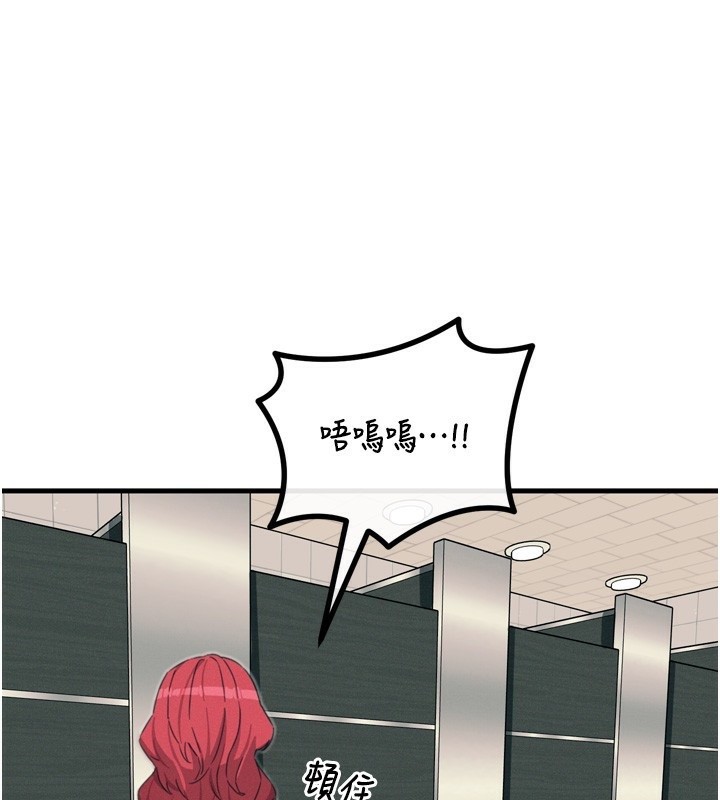 《惡次人生》漫画 第12話-用肉棒堵住她的嘴