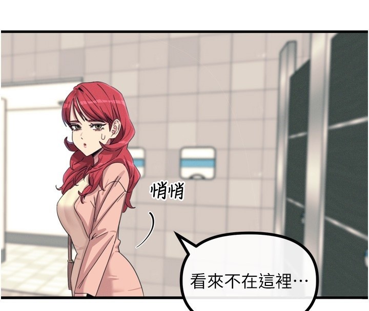 《惡次人生》漫画 第12話-用肉棒堵住她的嘴