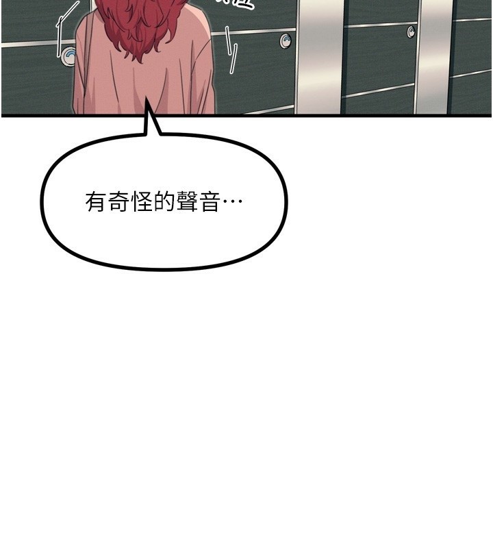 《惡次人生》漫画 第12話-用肉棒堵住她的嘴