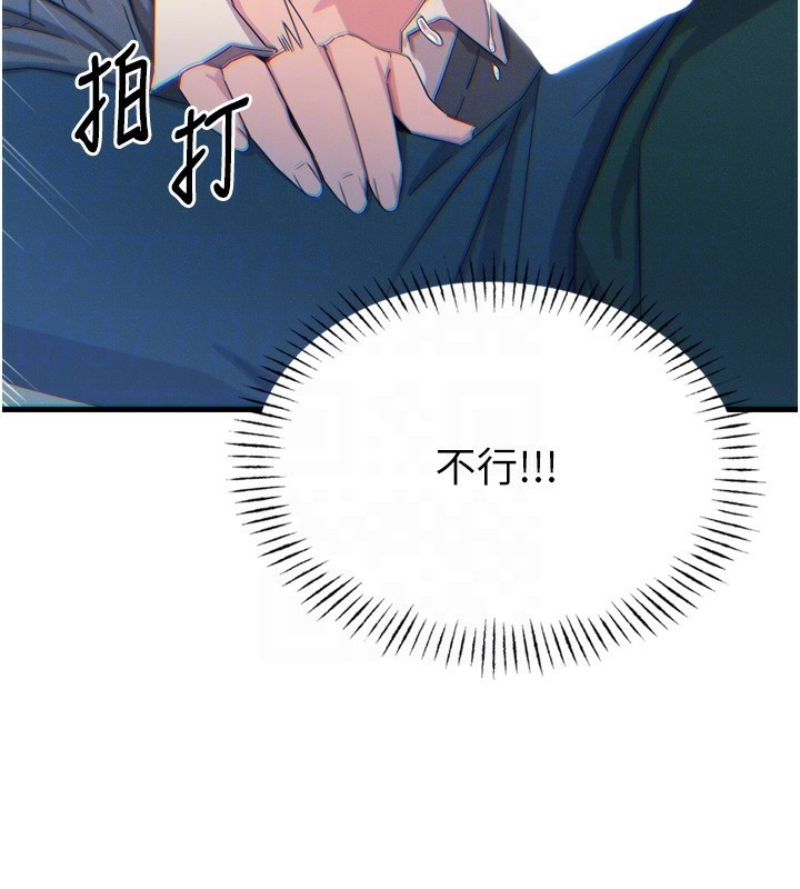 《惡次人生》漫画 第12話-用肉棒堵住她的嘴