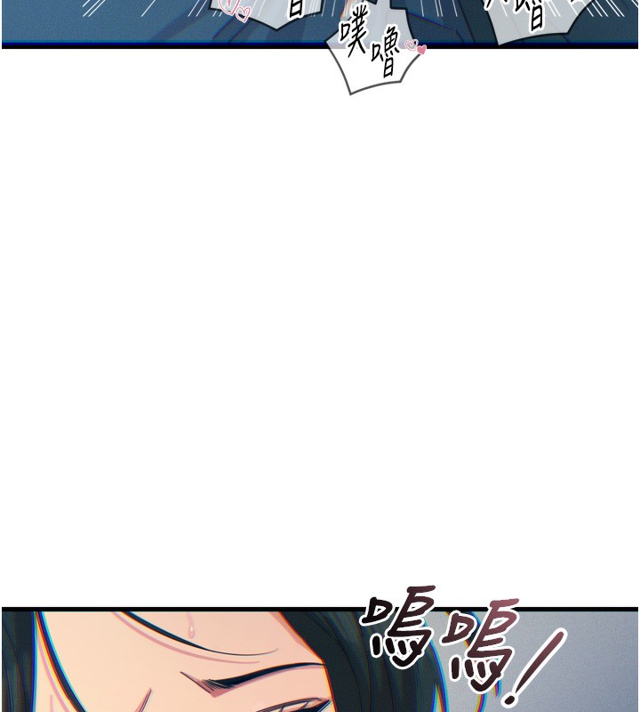 《惡次人生》漫画 第12話-用肉棒堵住她的嘴