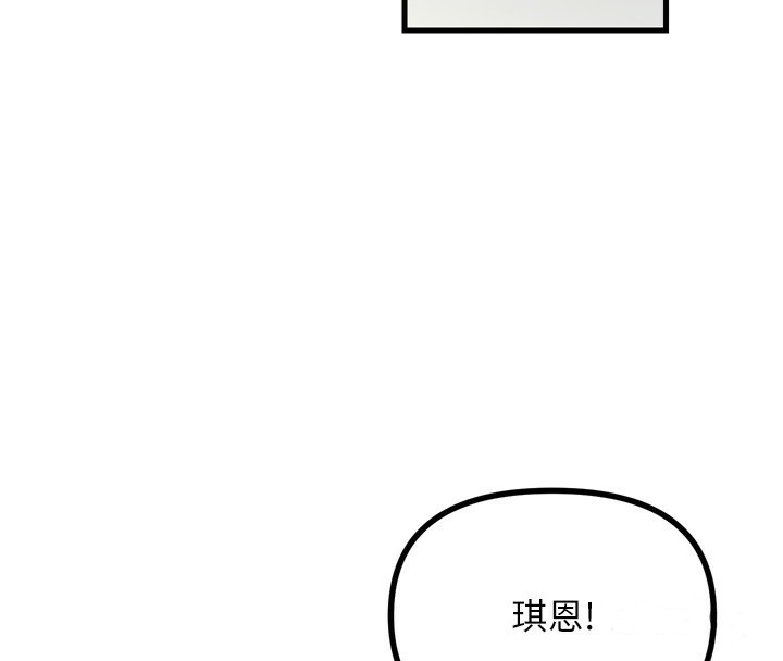 《惡次人生》漫画 第12話-用肉棒堵住她的嘴