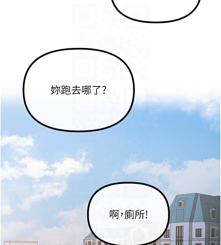 《惡次人生》漫画 第12話-用肉棒堵住她的嘴
