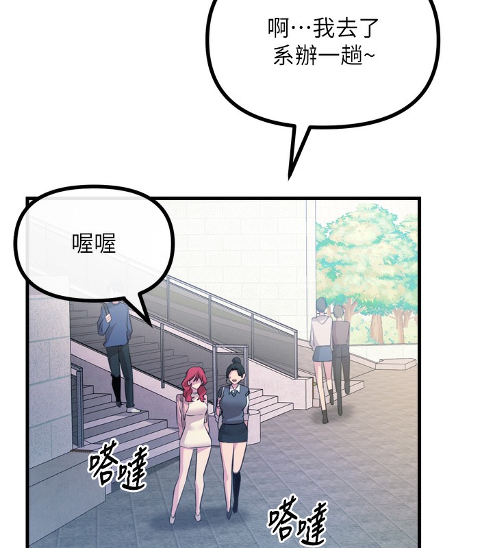 《惡次人生》漫画 第12話-用肉棒堵住她的嘴