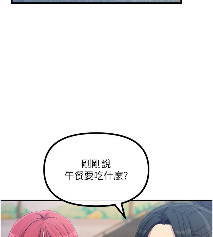 《惡次人生》漫画 第12話-用肉棒堵住她的嘴