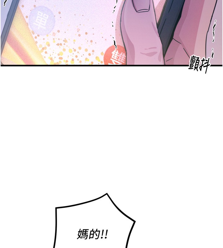 《惡次人生》漫画 第12話-用肉棒堵住她的嘴