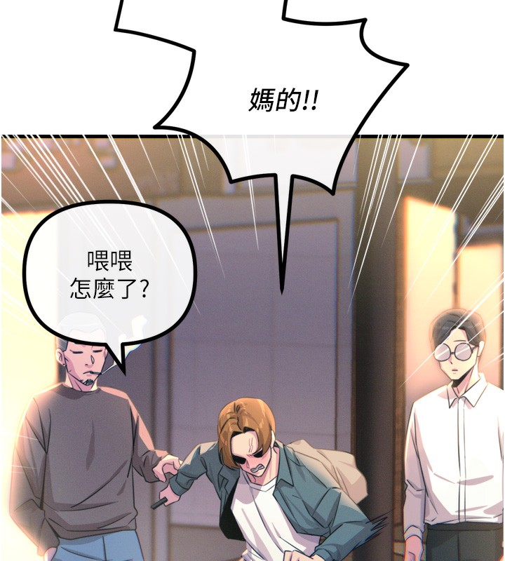 《惡次人生》漫画 第12話-用肉棒堵住她的嘴