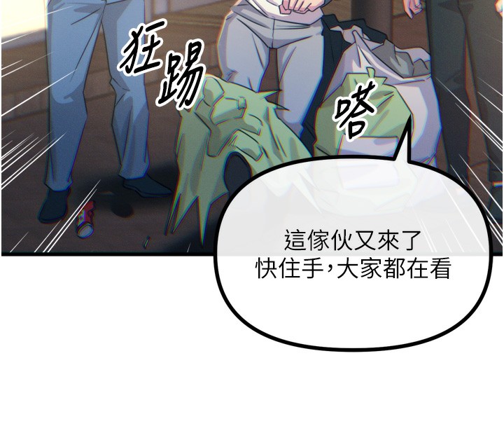 《惡次人生》漫画 第12話-用肉棒堵住她的嘴