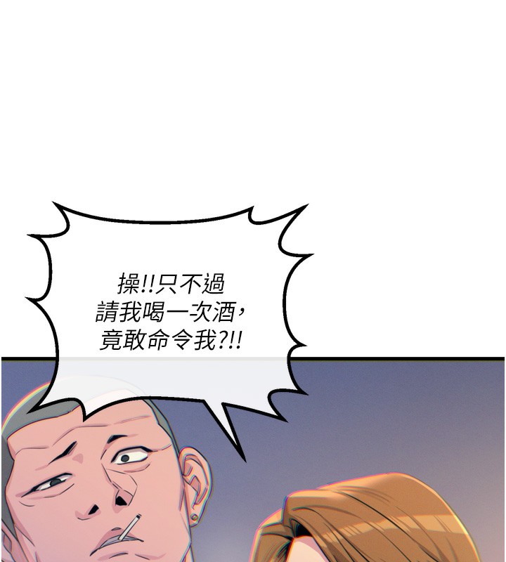 《惡次人生》漫画 第12話-用肉棒堵住她的嘴
