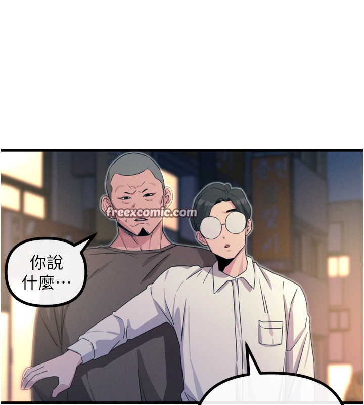 《惡次人生》漫画 第12話-用肉棒堵住她的嘴