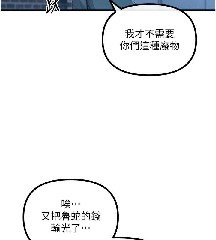 《惡次人生》漫画 第12話-用肉棒堵住她的嘴
